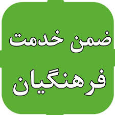 دانلود سوالات دوره آموزشی «شیوه های تامین، حفظ و ارتقای سلامت دانش آموزان در مدرسه»